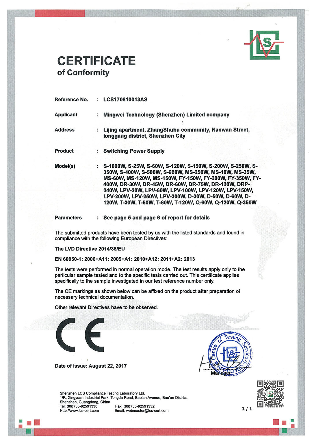 CE認證證書（shū）