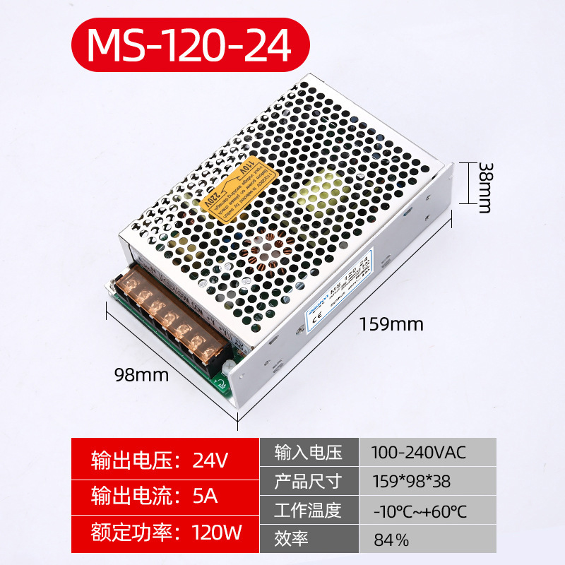 MS-120W