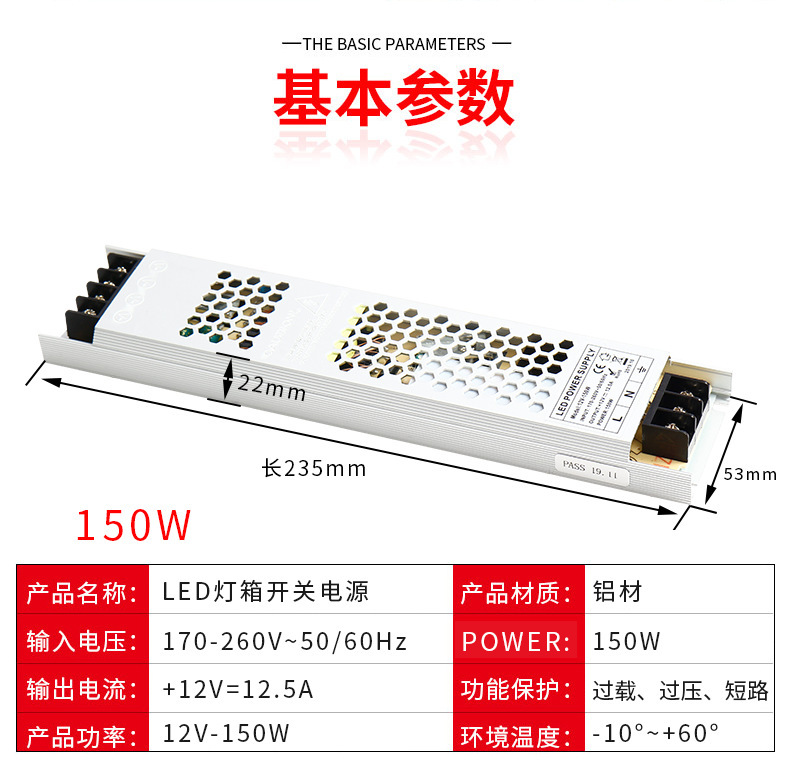 LED-150W
